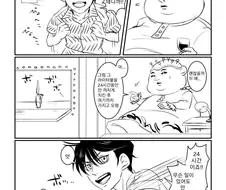 죠죠)나란챠가 갱 입단 시험보는 manhwa