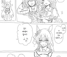 말딸)핫산) 얼굴에 감정이 드러나는 다이아 만화.manhwa