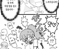 질의 응답 하는 만화