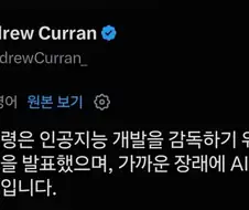 트럼프 새로운 부대 창설한다