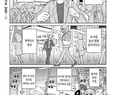 마그마 순애.manhwa