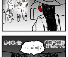 약후) 함부로 마스크를 벗으면 안되는 이유 Manhwa