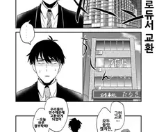 @)프로듀서가 바뀐 만화.manhwa