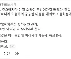 소통이 중요하다던 업체 사장