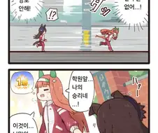 말딸) 만화 모음