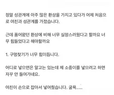 후)어느 남자의 첫경험 후기.jpg