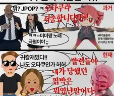 늙크크 오타쿠들은 억울하다