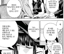 독도를 한일이 공동통치하자는 만화의 진실.manga