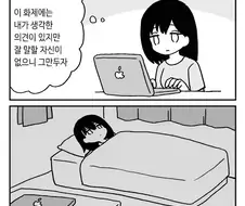 키보드 워리어로 각성되는.manwha