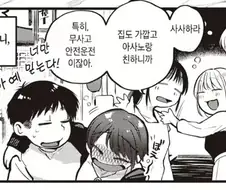 대학교를 다니는 찐따 아싸 초식동물 특징