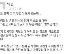 룸메 꾸츄 후기.jpg