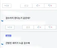 덴마)양영순 작가를 정리하는 R모 유저의 3줄요약