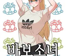 바보소녀 만화.manwha