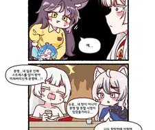 트릭컬) 할머니 뭐하세요 빨리 타세요
