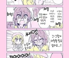 Scp급인 백합 유발녀 만화.manhwa