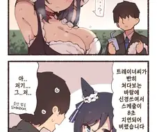 말딸)(핫산) 에이신 ㄱㅅ을 훔쳐보는 트레이너.manhwa