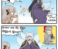 가테) 절대로 로리콘이 아닌 가람.manhwa