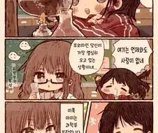 육상부 부장과 과학부 부장이 비비는 manhwa