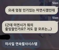 미연시의 뜻