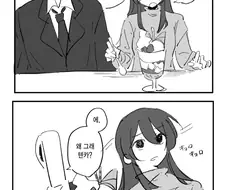 @) 파르페 먹는 뗑까.manga