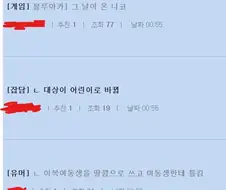 아니 이게 뭐야 ㅋㅋㅋㅋㅋ