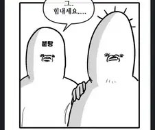 주식) 힘 내지마셈