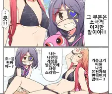 [@] 아스카 수영복 입는.manhwa