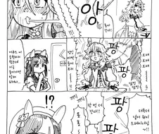 말딸) 기합을 불어넣어주는 트레이너.manga