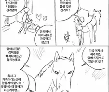 은퇴한 암살자를 찾아온 조직원 만화.manwha