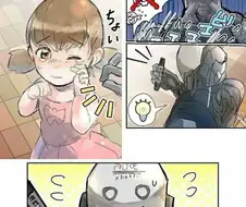 로봇 경찰이 미아를 발견한.manhwa