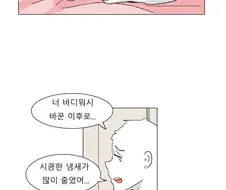 여동생의 발 냄새를 맡으려는 만화
