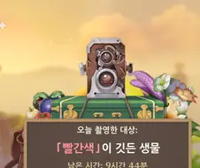 원신] 빨간색이 깃든 생물을 찍어라.manga