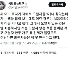 출판업계에서 절대로 이룰수 없는 것.jpg
