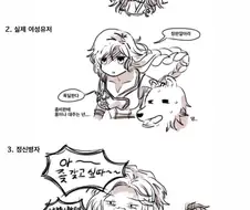 망겜의 여성유저 유형.manhwa