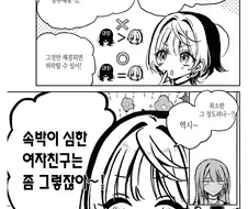 폭유에 능력있는 여자인데 독자들이 거부하는 캐릭