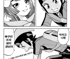 포켓몬) 여친 가따버리고 바람피는 만화