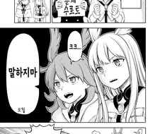 Fate) 발키리들의 가족오락관.manga