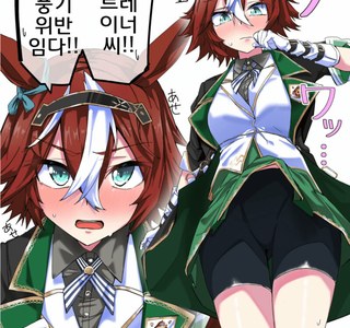 말딸) 풍기문란 뱀부 만화