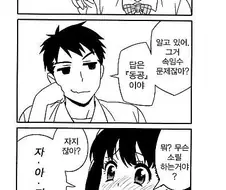 신체의 일부 중 흥분하면 몇배로 팽창하는 부위는?