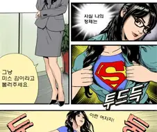 슈퍼맨 만화