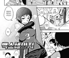 좋아하는 2살 많은 땀범벅 배구부 누나.manhwa