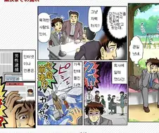 일본 변호사 만화