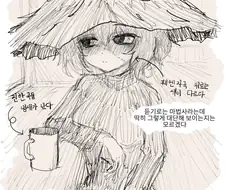 음침한 마법사의 정액 디스펜서가 되는 만화