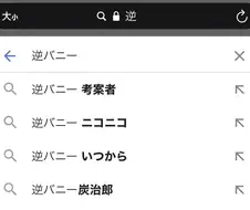 귀멸)오후에 보는 역바니.manga