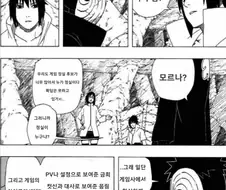 명조) ??? : 이 게임 정실은 누구냐.manhwa