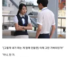 어떻게 봐도 흔한 장기연애 커플 말다툼