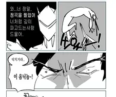 공포의 겐지피티 만화