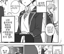 쿨한 숏컷 여자아이와 사귀는 만화.manhwa