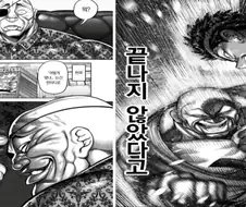 켄간) 켄간vs바키 애니 이전에 나온 콜라보