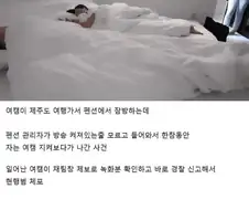 여자 인터넷 방송인 잠방 레전드 사건.jpg